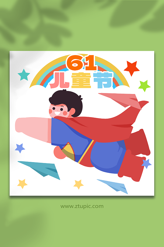 61儿童节孩童梦幻超人人物插画元素