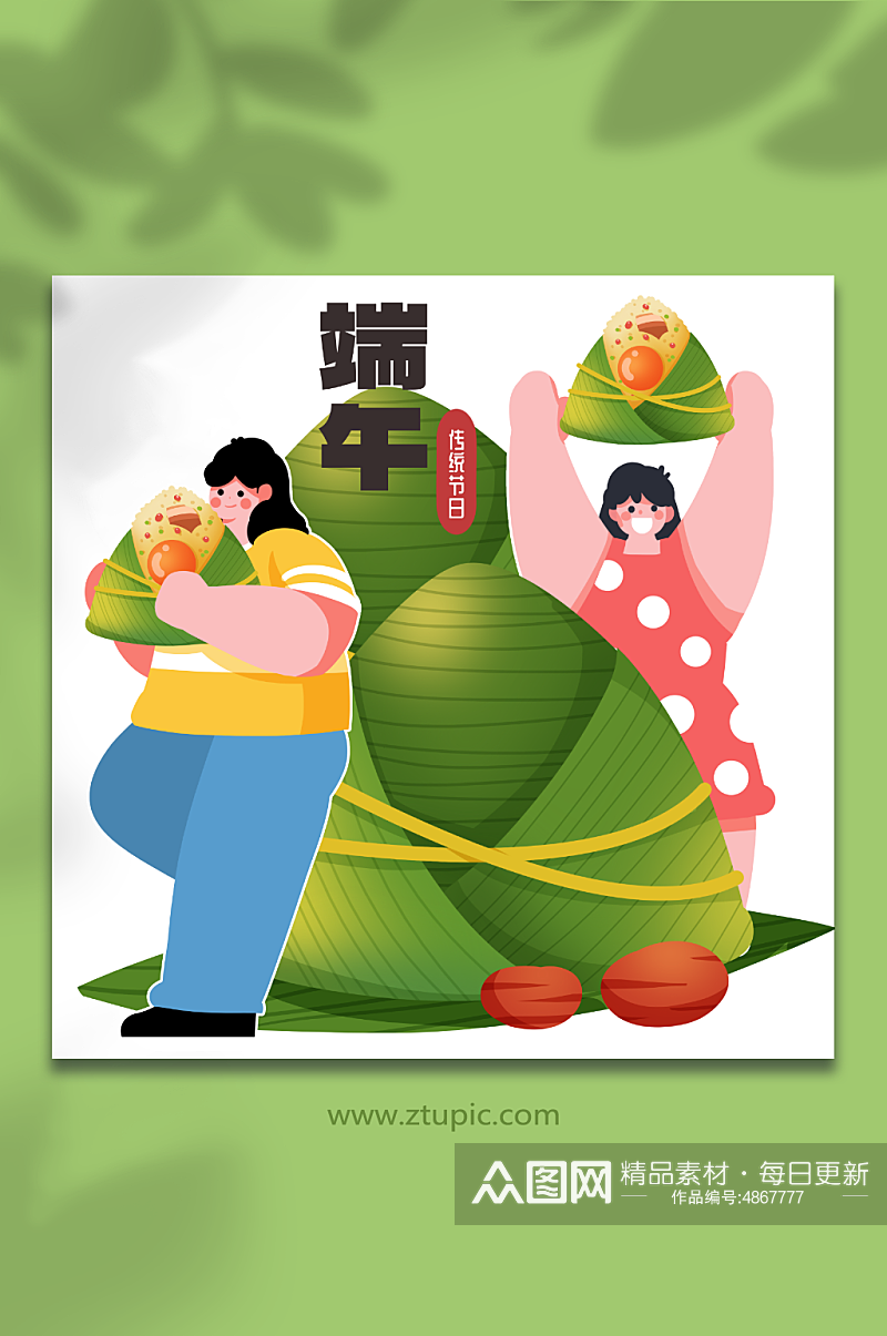 端午节吃大粽子分享人物插画元素素材