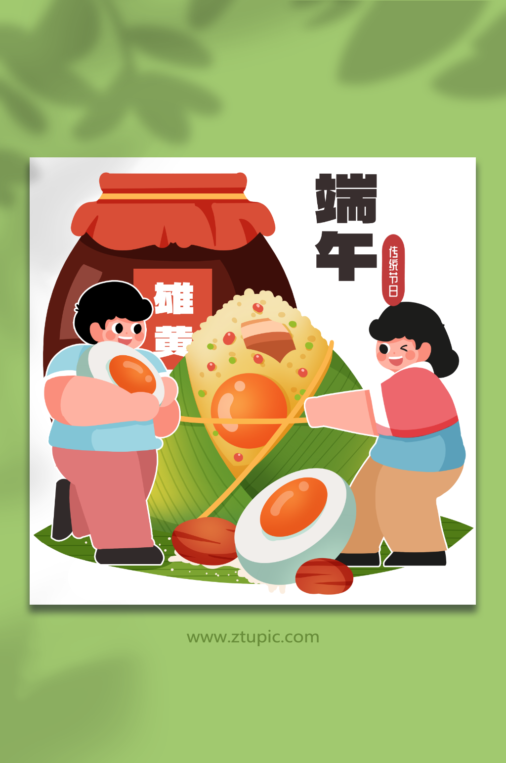 端午節(jié)包粽子人物插畫元素素材
