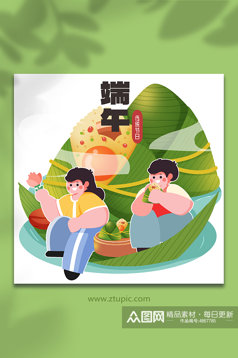 端午节粽子山吃粽子人物插画元素素材