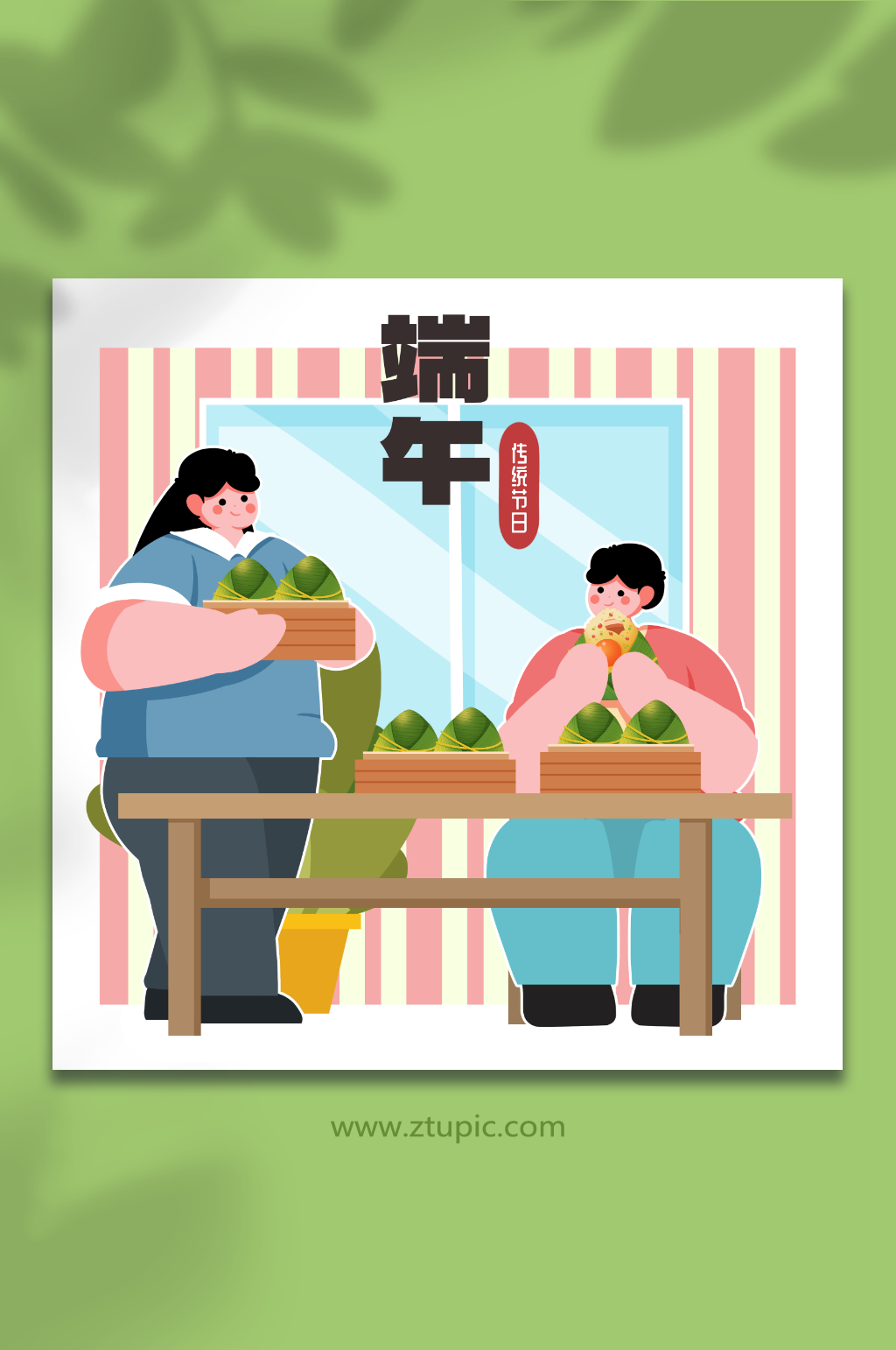 端午节家里吃粽子人物插画元素素材