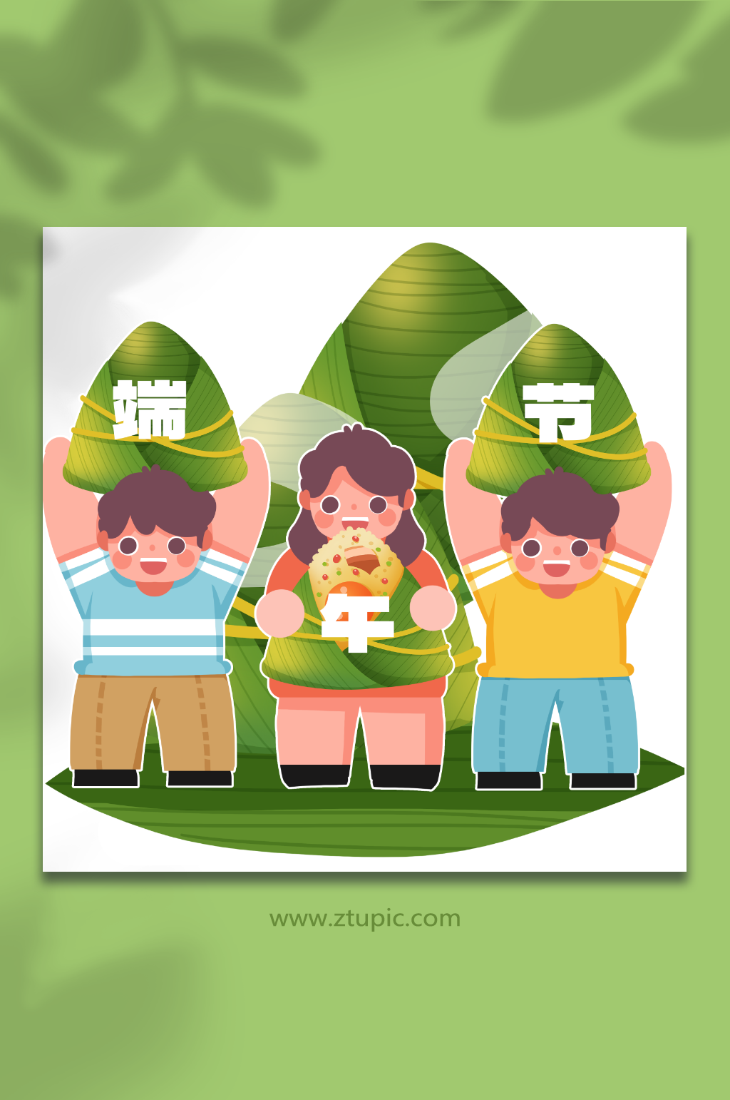 端午节儿童庆祝端午节人物插画元素素材