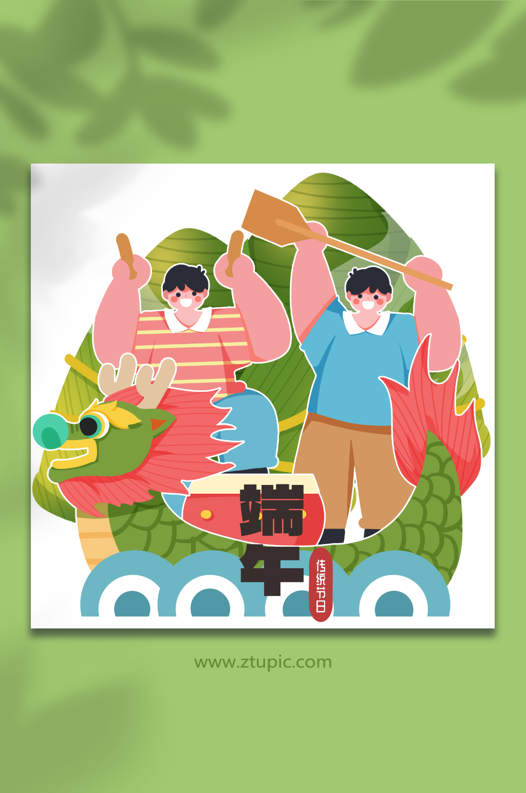 端午节划龙舟庆祝端午人物插画元素素材