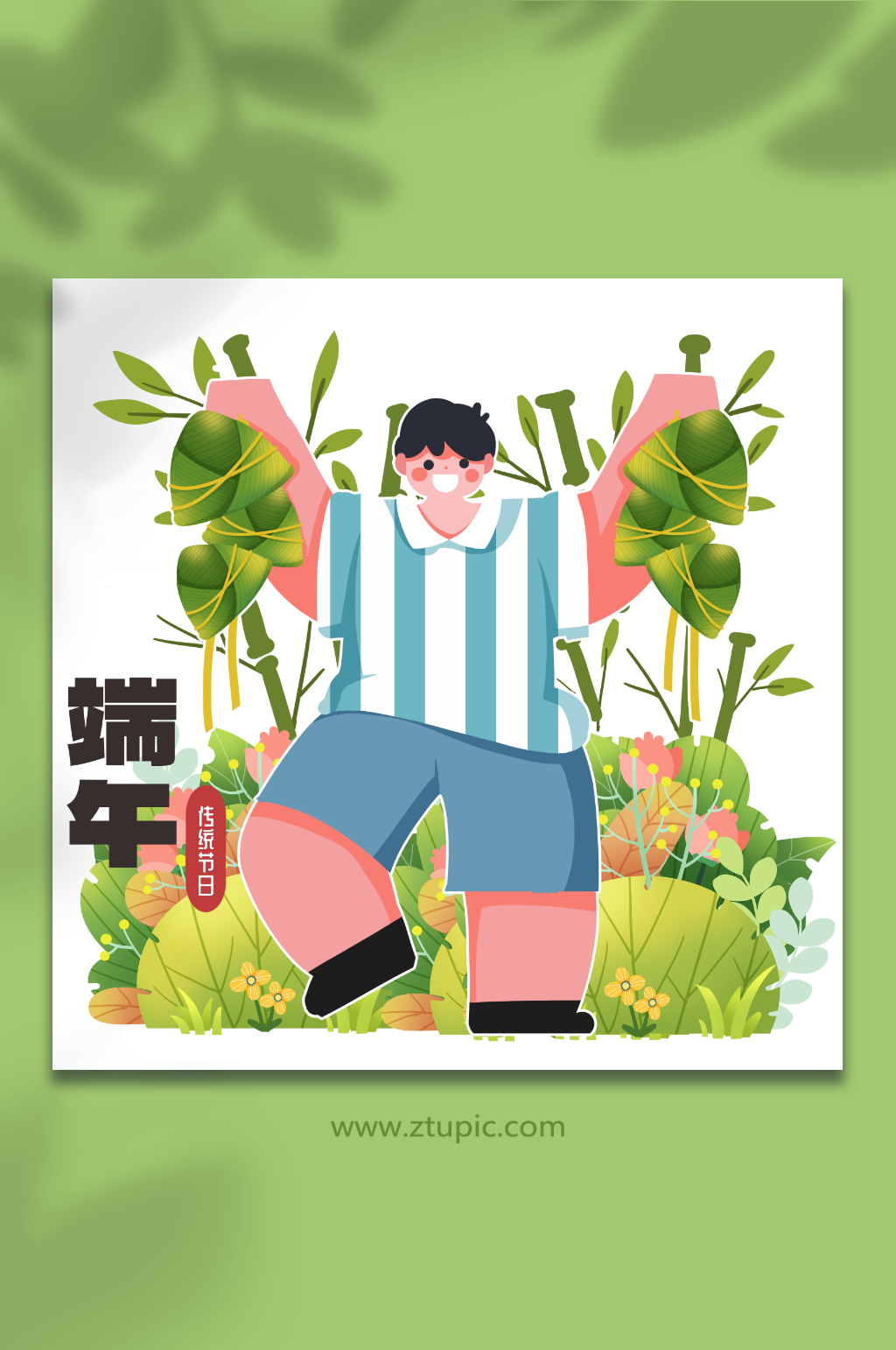 端午节送粽子人物插画元素素材