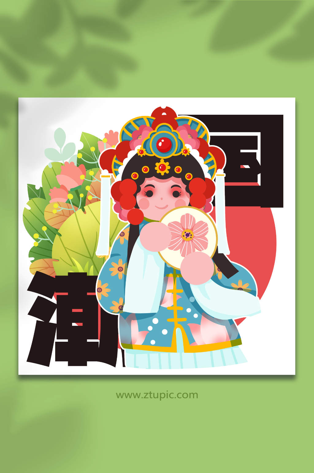 中国风唱戏女生青衣闺秀戏曲人物插画素材