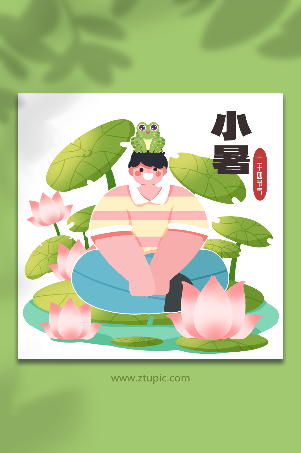 24节气小暑消暑池塘青蛙人物插画元素素材