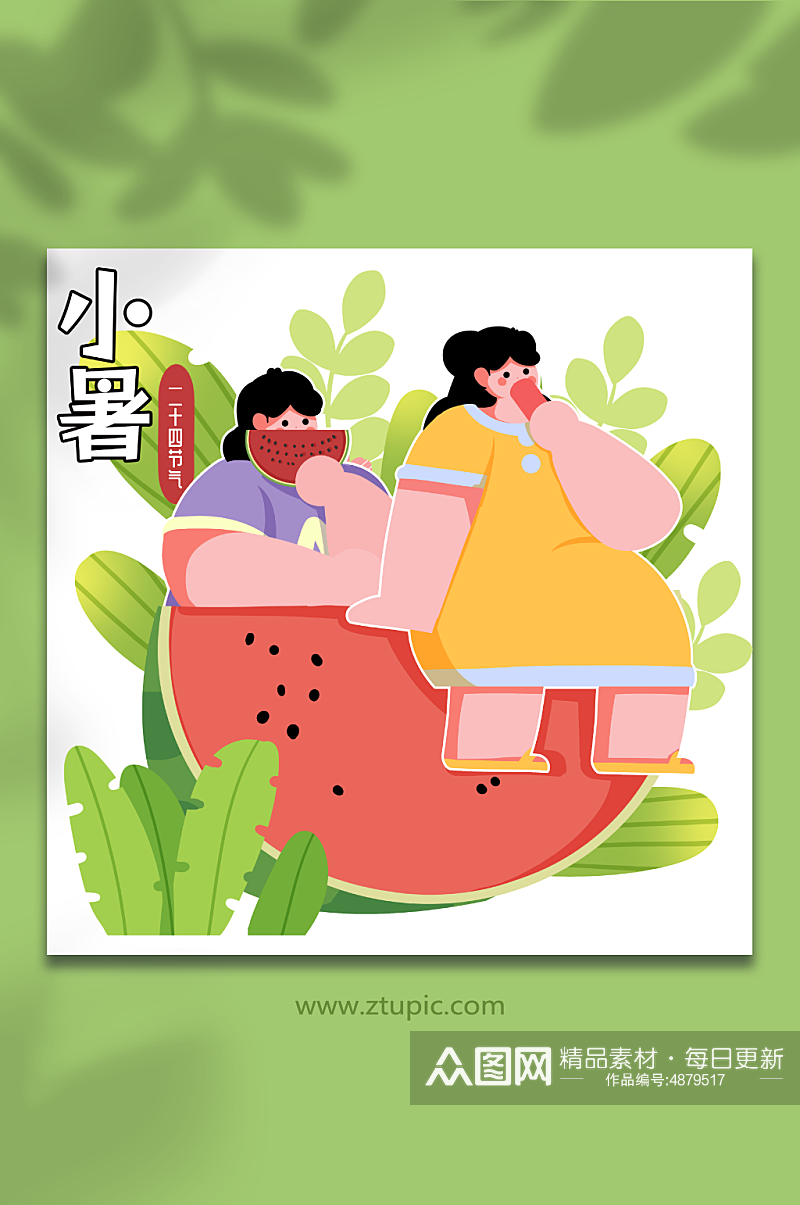 24节气小暑消暑吃西瓜人物插画元素素材
