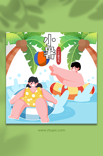 24节气小暑消暑游泳玩水人物插画元素