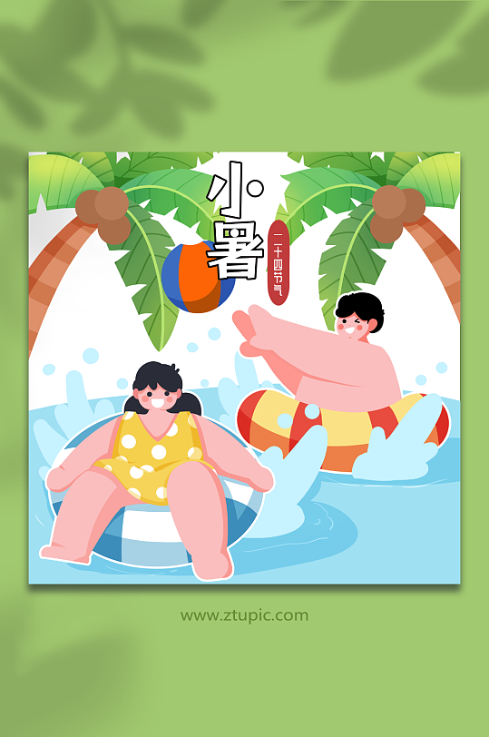 24节气小暑消暑游泳玩水人物插画元素