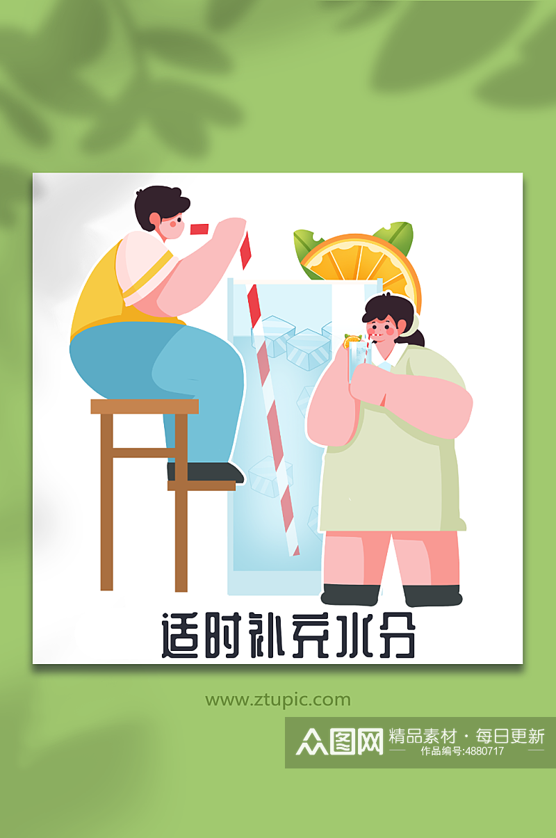 夏季炎热预防中暑补充盐水人物插画素材