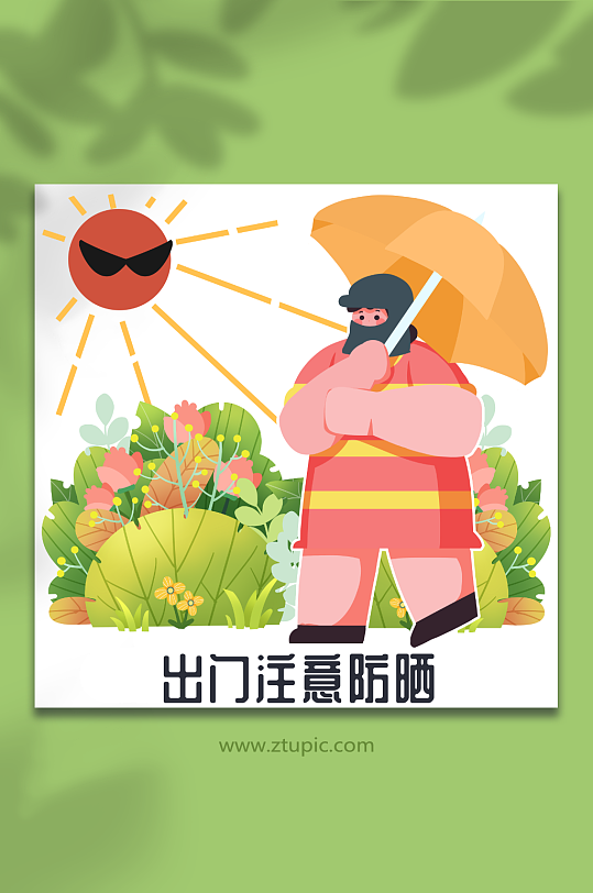 夏季炎热预防中暑撑伞防晒人物插画