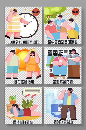 夏季炎热预防中暑喝水乘凉科普医疗插画