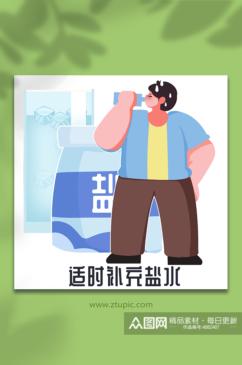 夏季炎热预防中暑补充盐水喝水人物插画素材