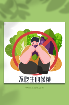 不吃生蔬菜预防食物中毒人物插画元素