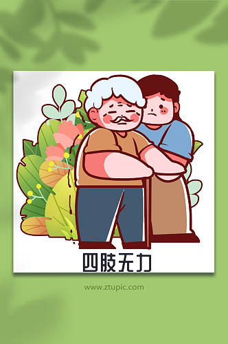 四肢无力中风病症人物插画元素