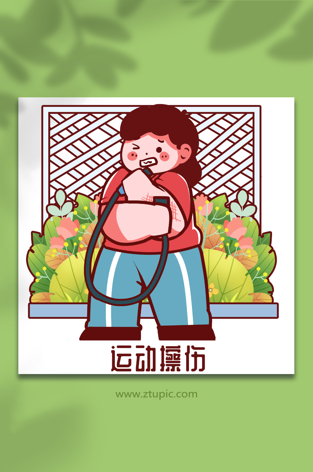 运动损伤受伤跳绳擦伤医疗人物插画元素素材