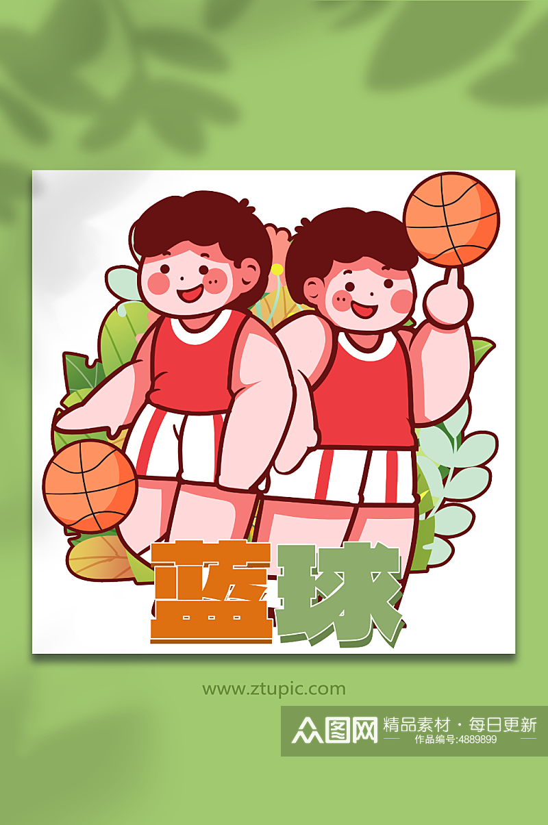 青少年打篮球培训人物插画元素素材