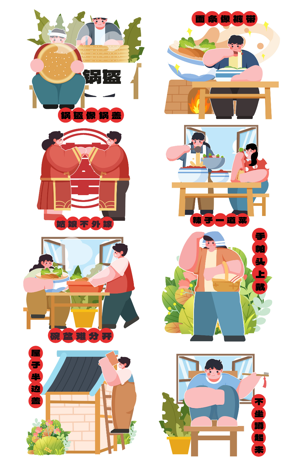 陕西八大怪民族风俗人物插画素材