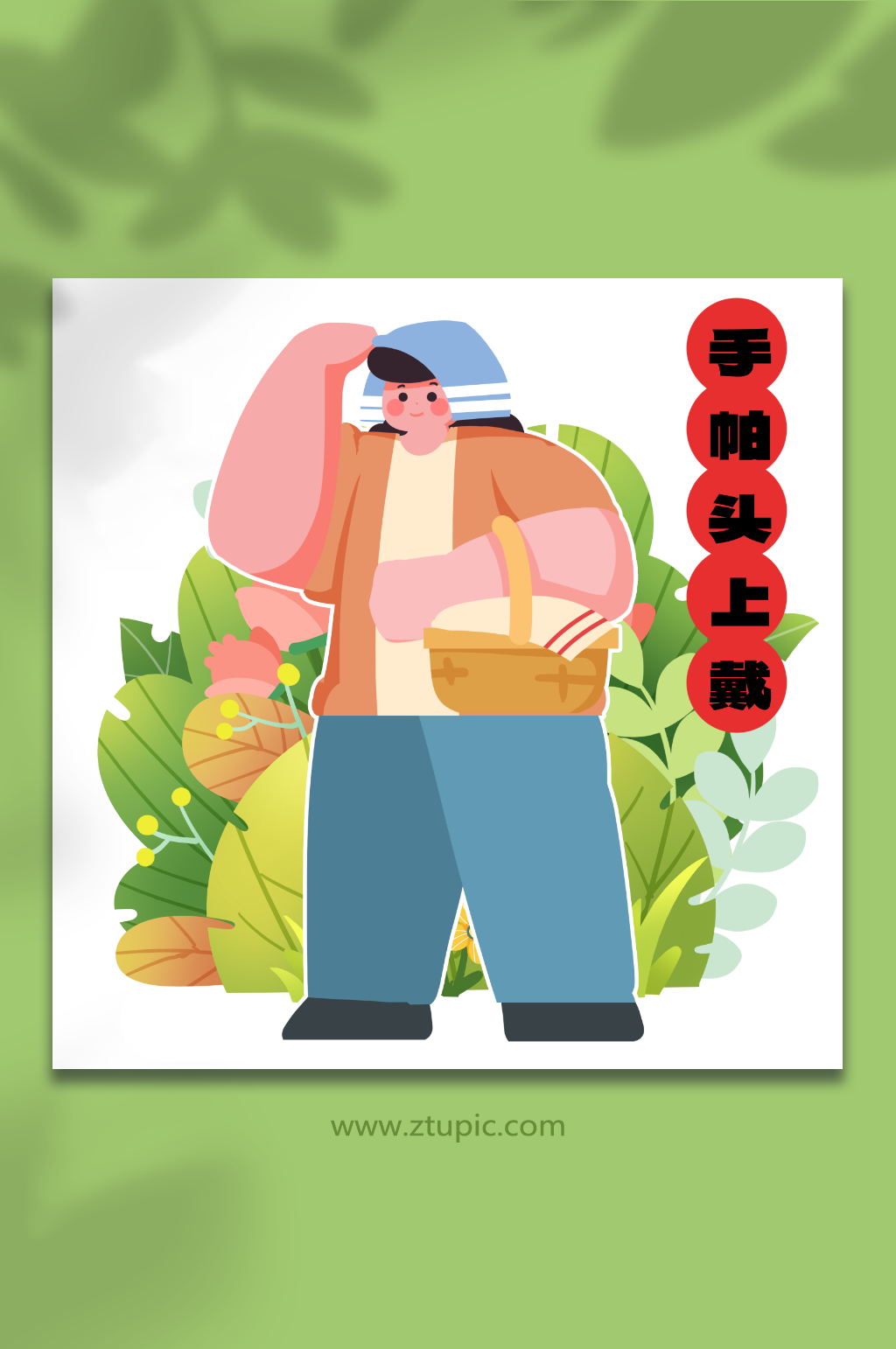 陕西八大怪手帕放头上风俗人物插画素材
