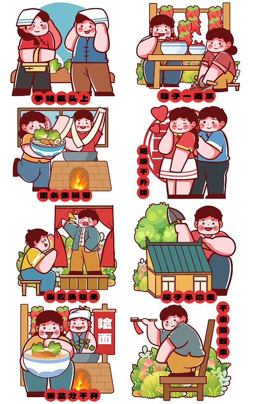 扁平化中国陕西八大怪风俗习俗人物插画-众图网