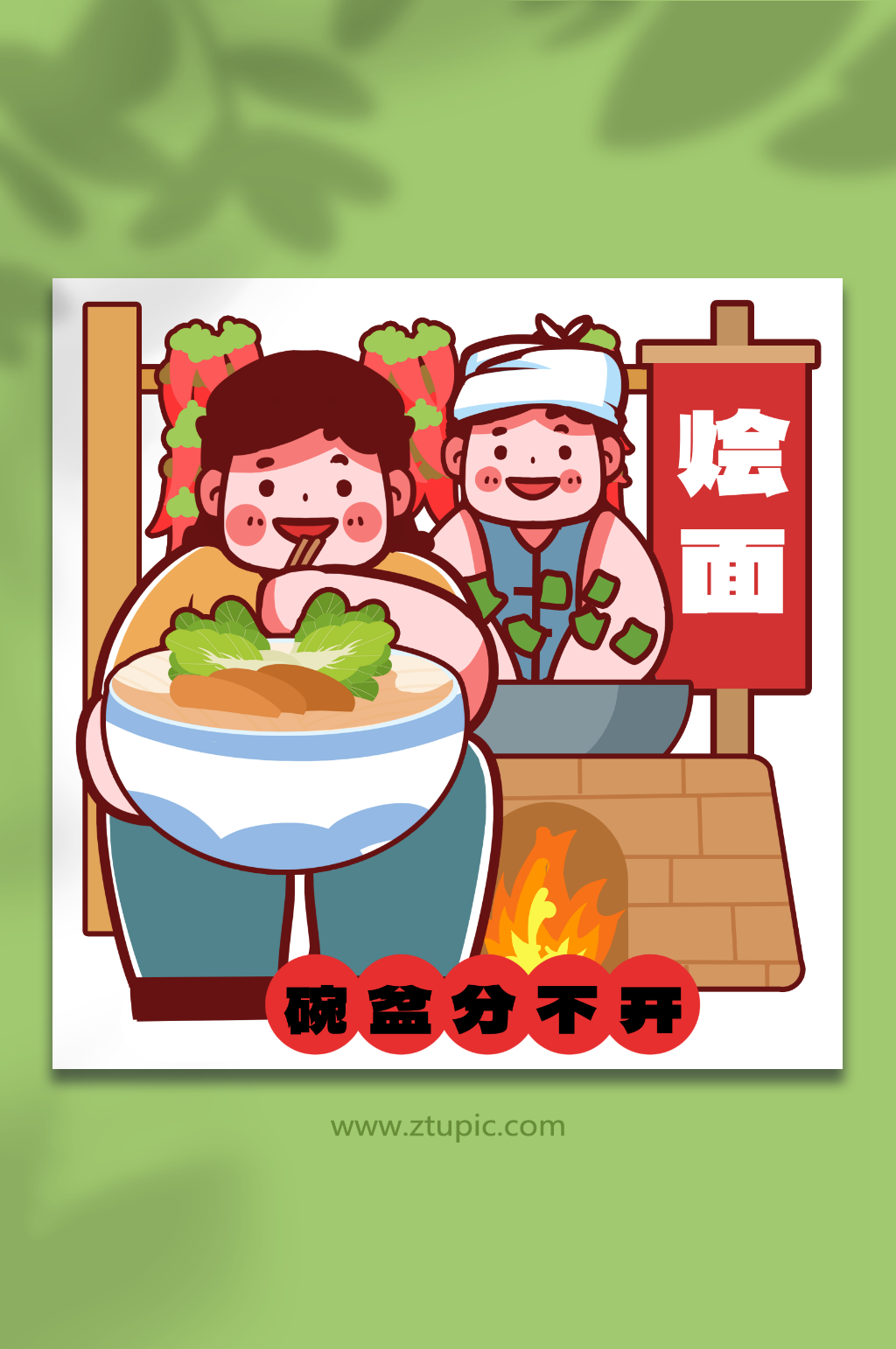 陕西八大怪吃面大碗做面风俗人物插画素材