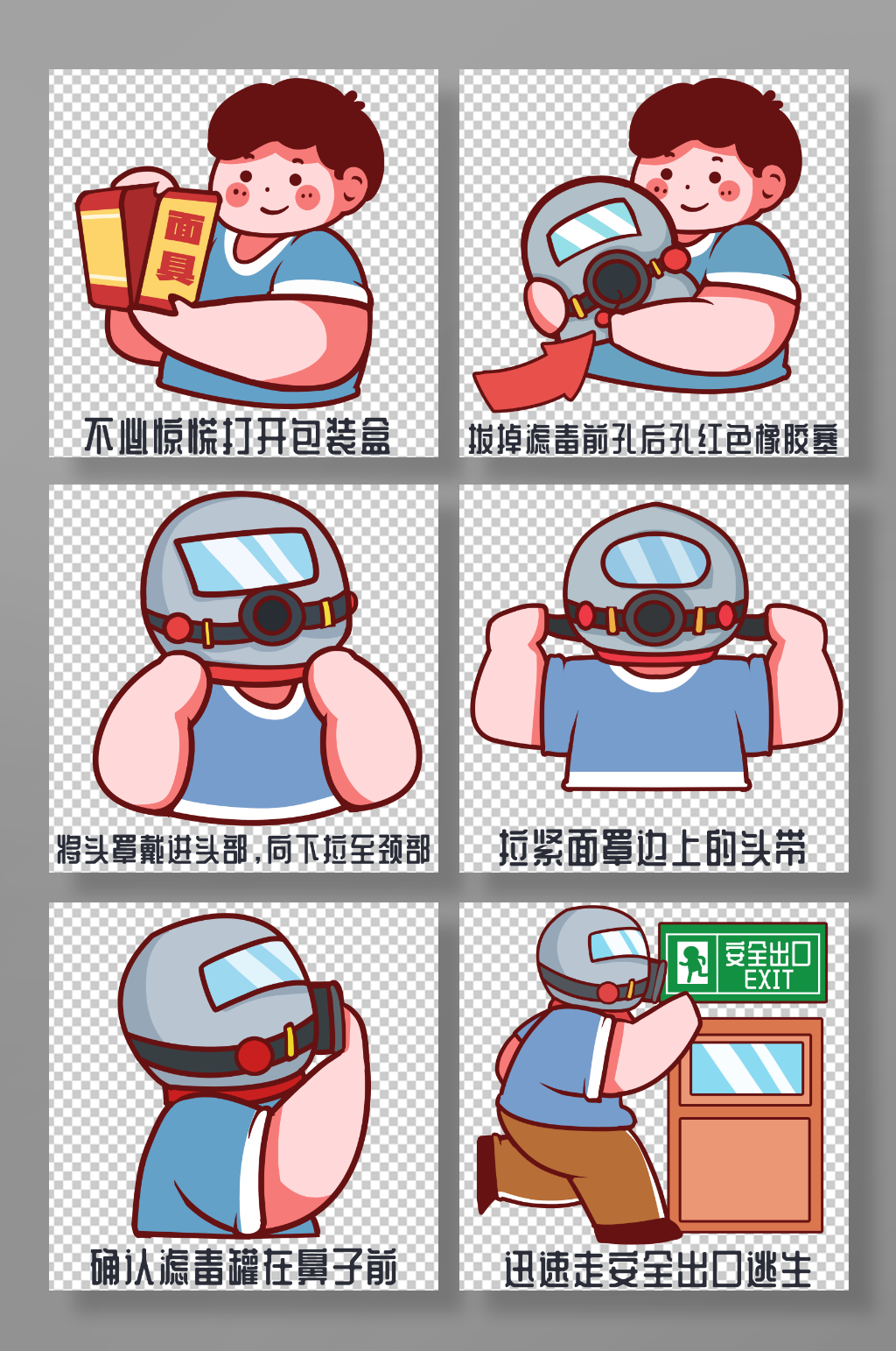 消防火灾防毒防烟面罩使用方法人物元素插画素材