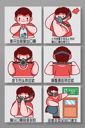 科普消防火灾防毒防烟口罩使用方法人物插画