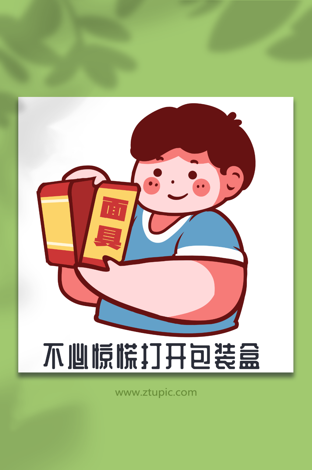 消防火灾面罩使用打开包装人物元素插画素材