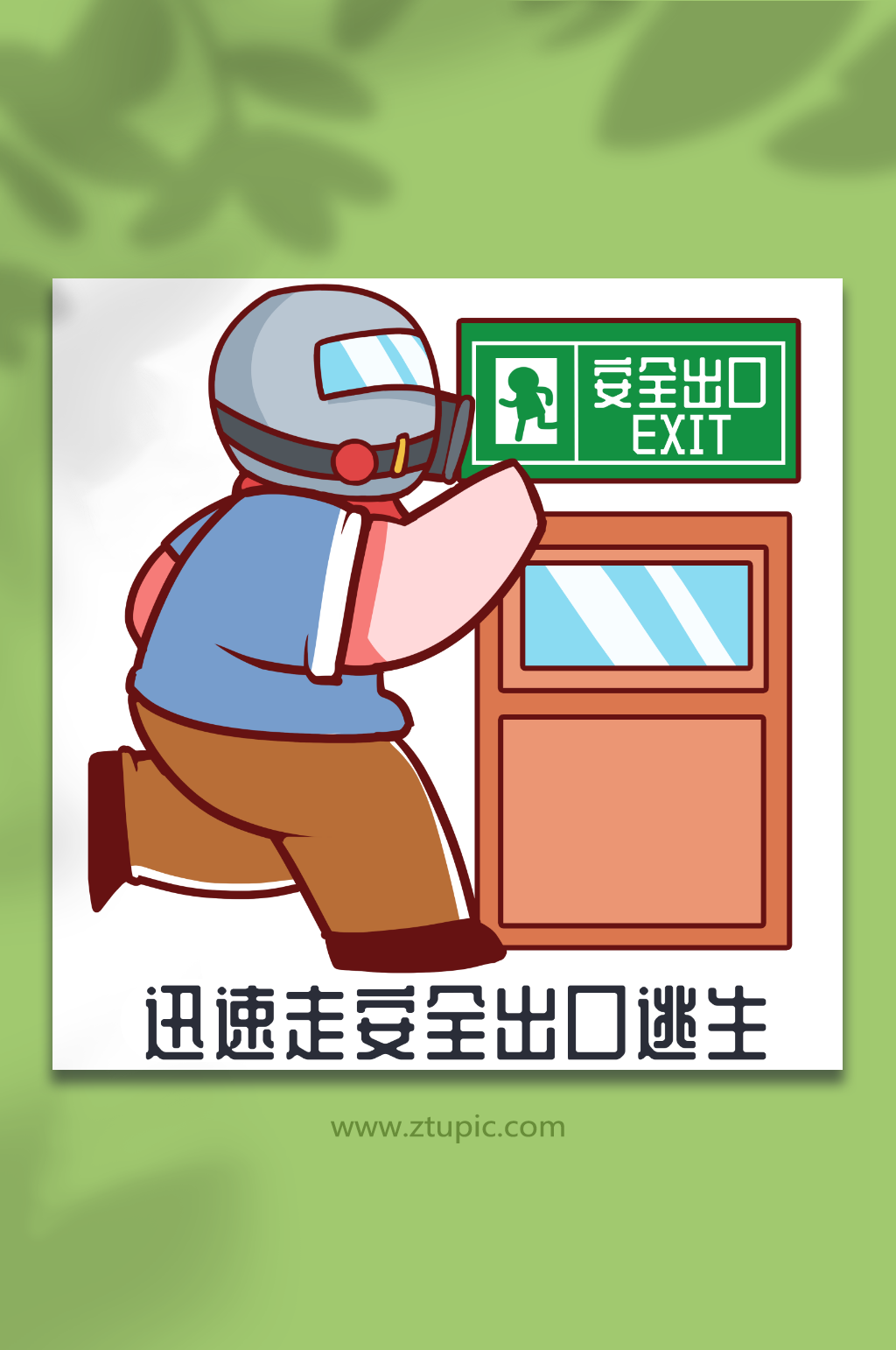 消防火灾防毒防烟面罩逃生人物元素插画素材