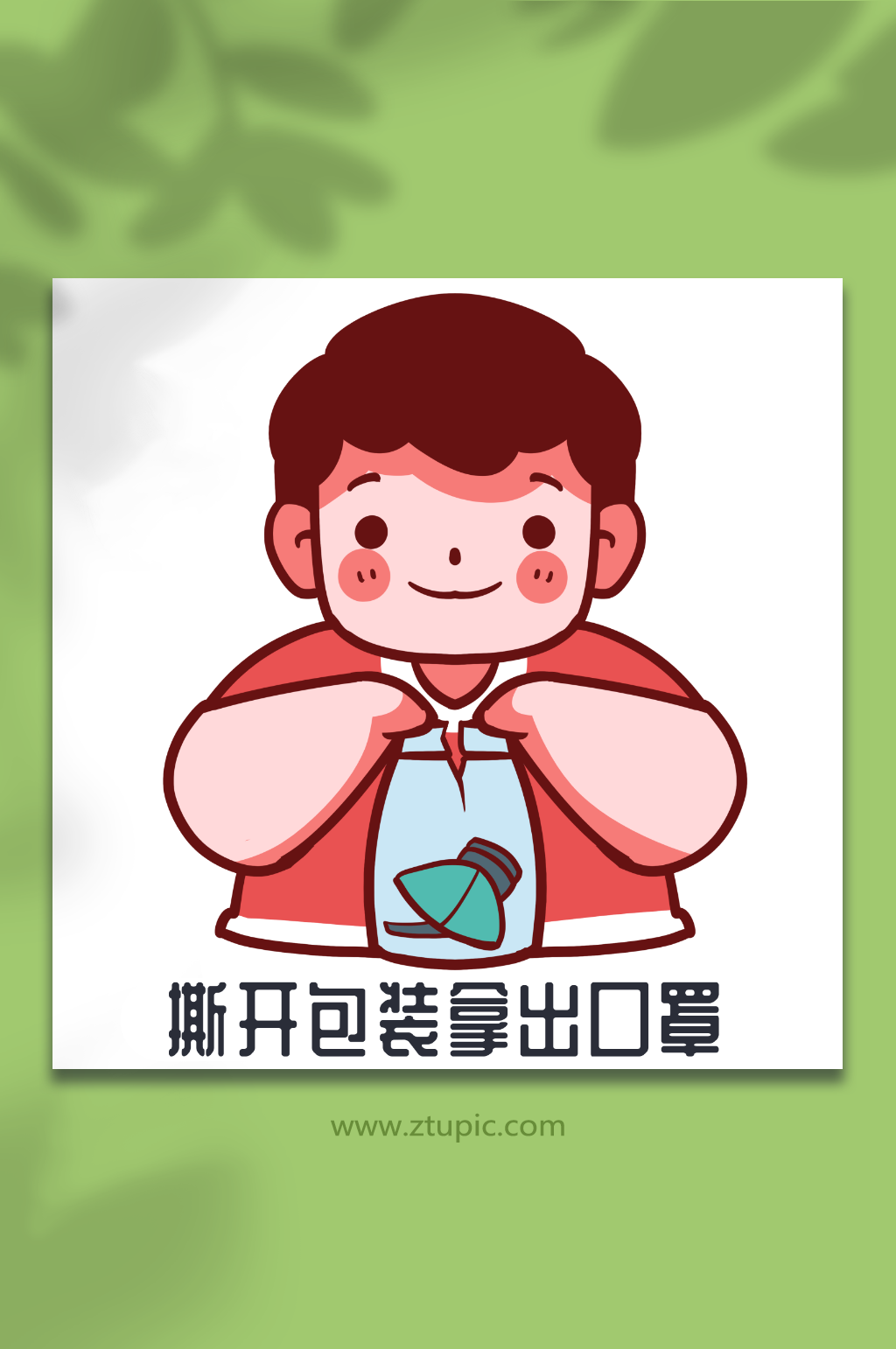 消防火灾防毒防烟面罩打开使用人物元素插画素材