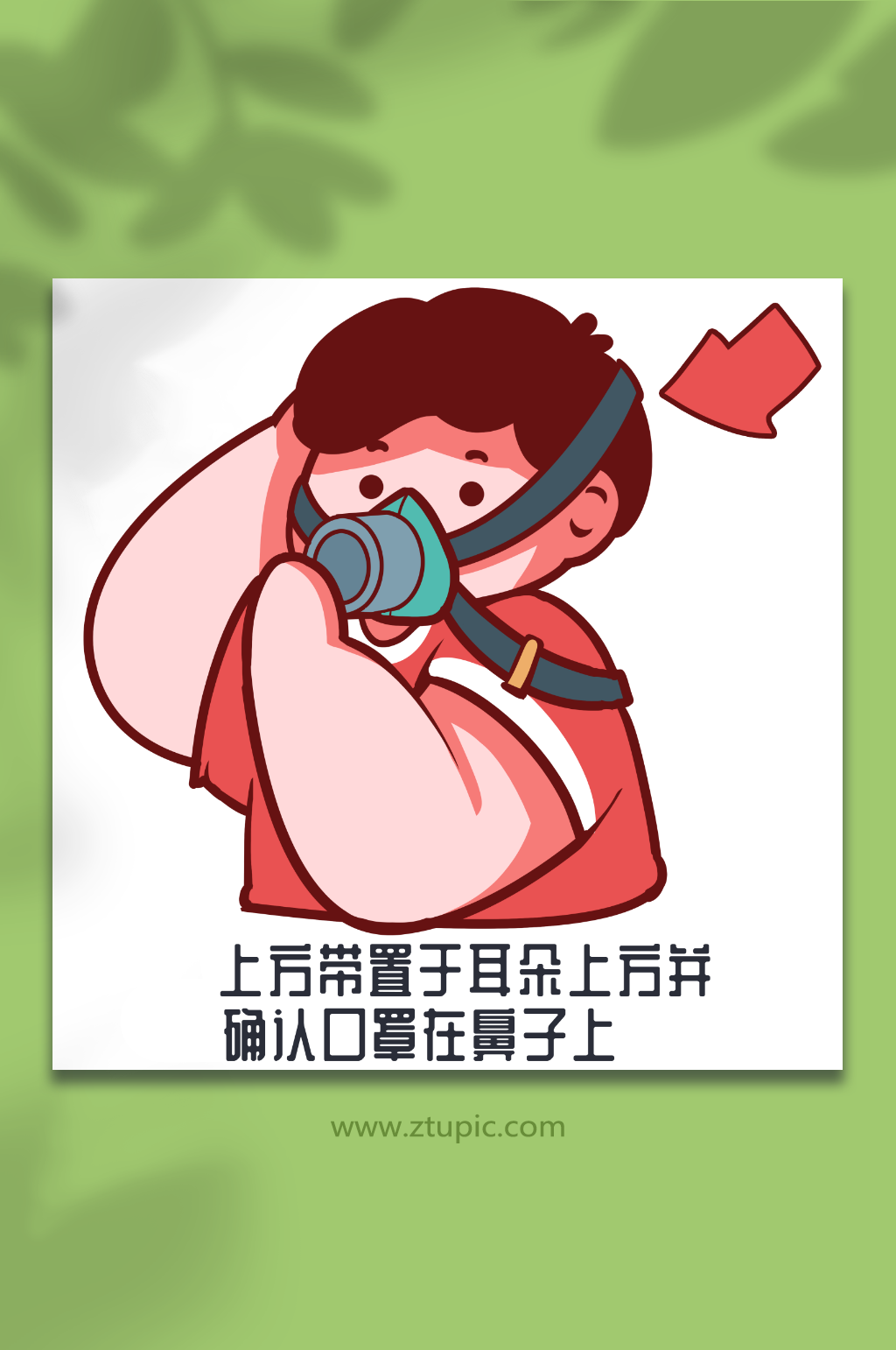 消防火灾防毒防烟戴上口罩使用人物元素插画素材