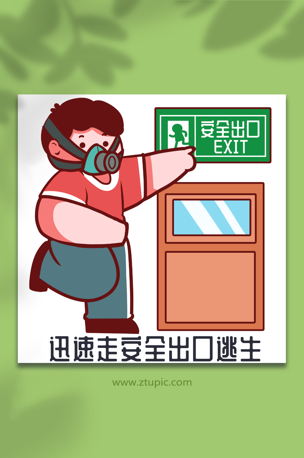 消防火灾防毒防烟口罩逃生使用人物元素插画素材