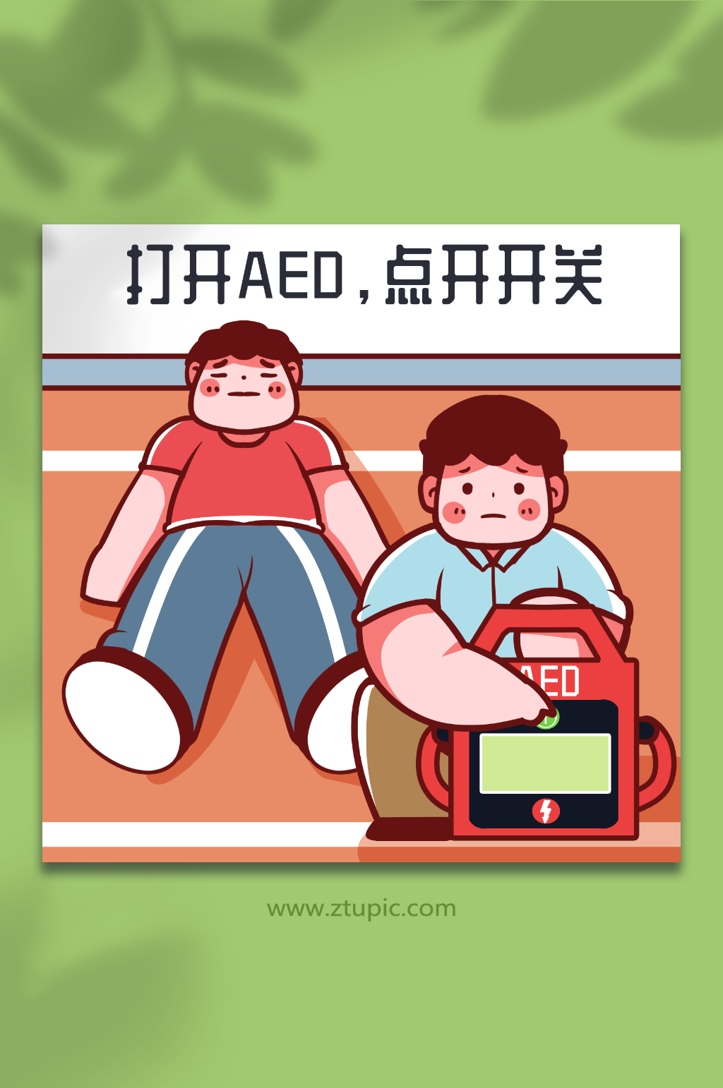 AED急救医疗倒地晕厥病患人物插画元素素材