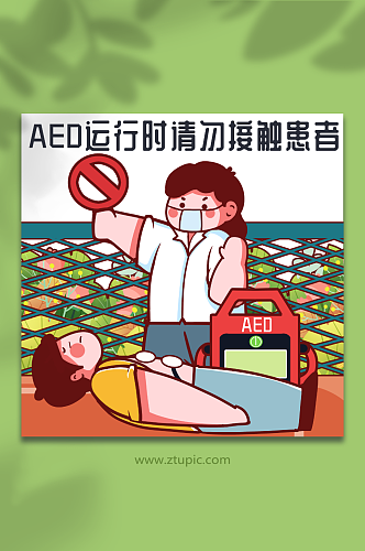 AED急救医疗医护阻止病患人物插画元素