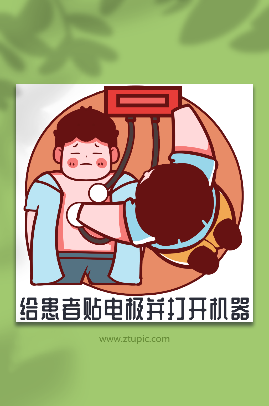 AED急救医疗贴电极病患人物插画元素素材