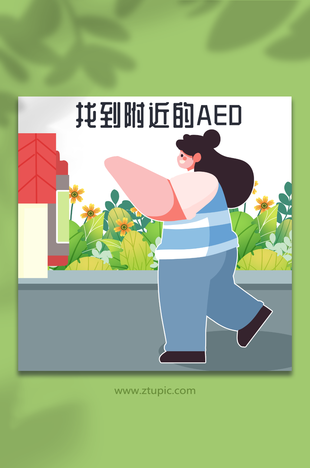 扁平AED急救箱医疗病患人物插画元素素材
