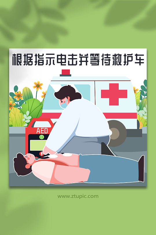 扁平AED急救救护车医疗病患人物插画元素