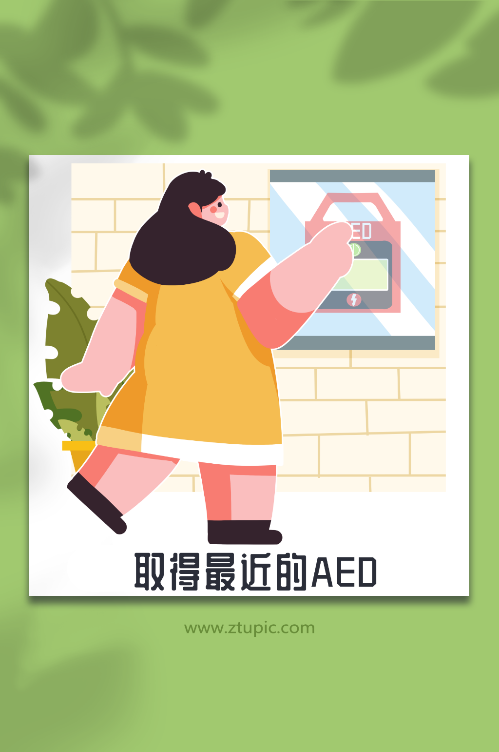 扁平AED急救医疗急救箱病患人物插画元素素材