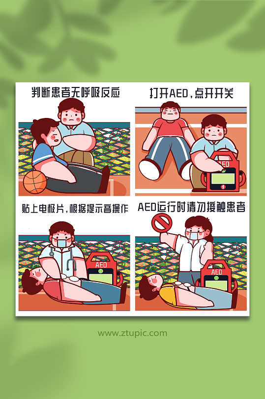 AED急救医疗步骤医护病患人物医疗插画-众图网
