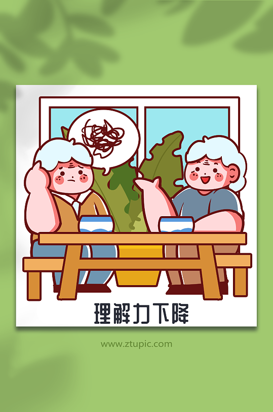 聊天老人听不懂阿尔茨海默病人物插画元素