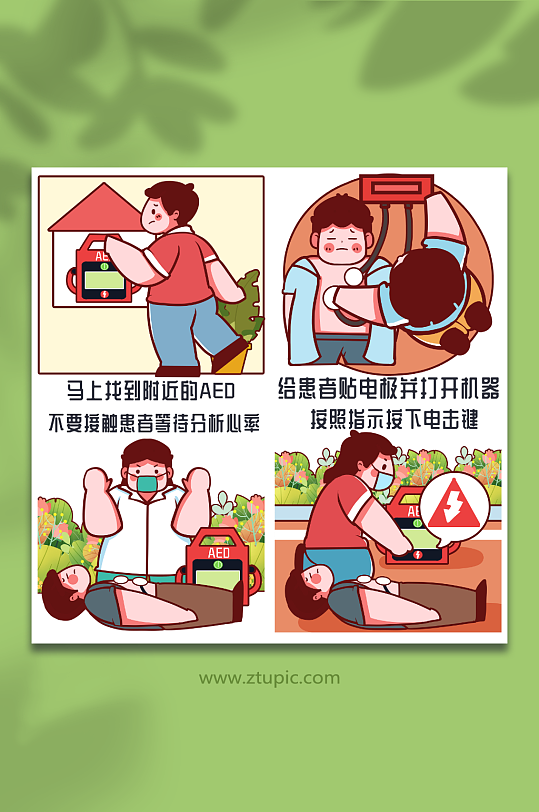 AED急救步骤医疗病患人物插画元素