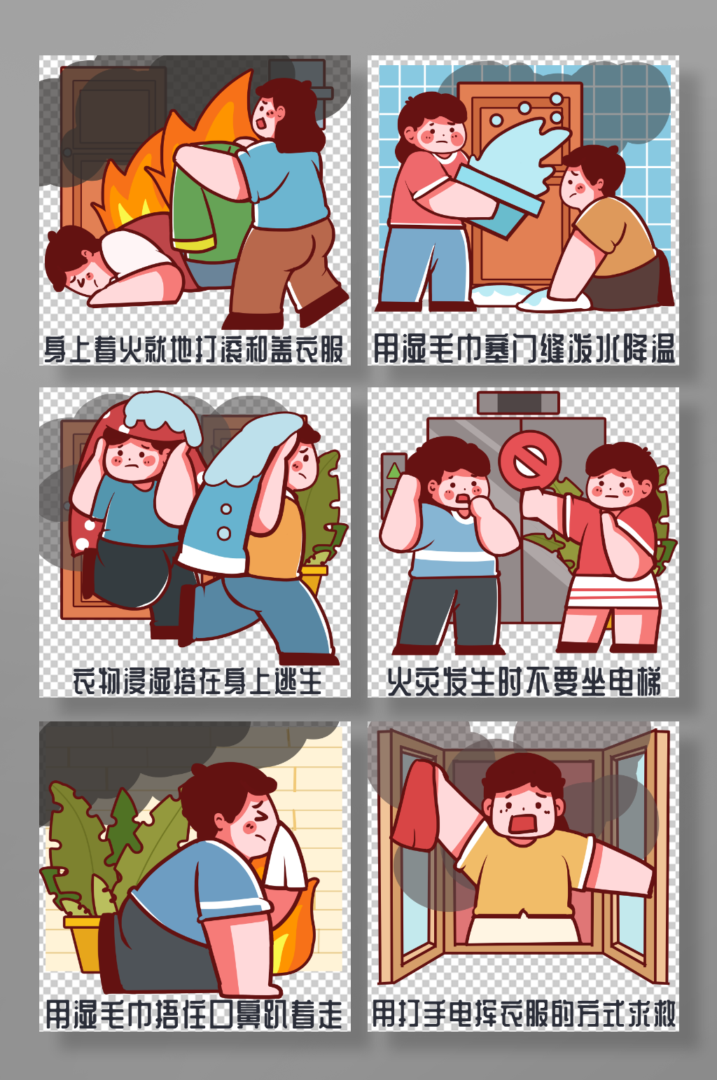火灾逃生安全教育人物消防急救安全常识插画素材下载-众图网