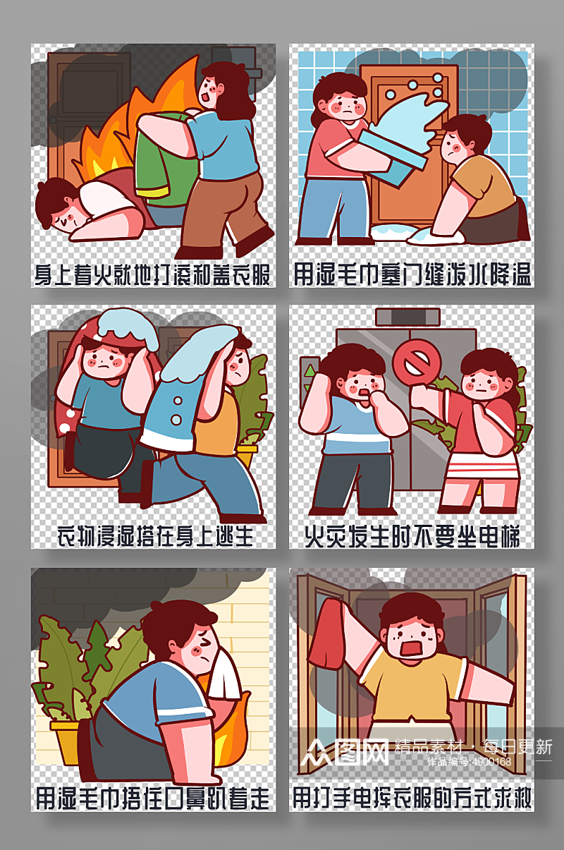 火灾逃生安全教育人物消防急救安全常识插画素材下载-众图网