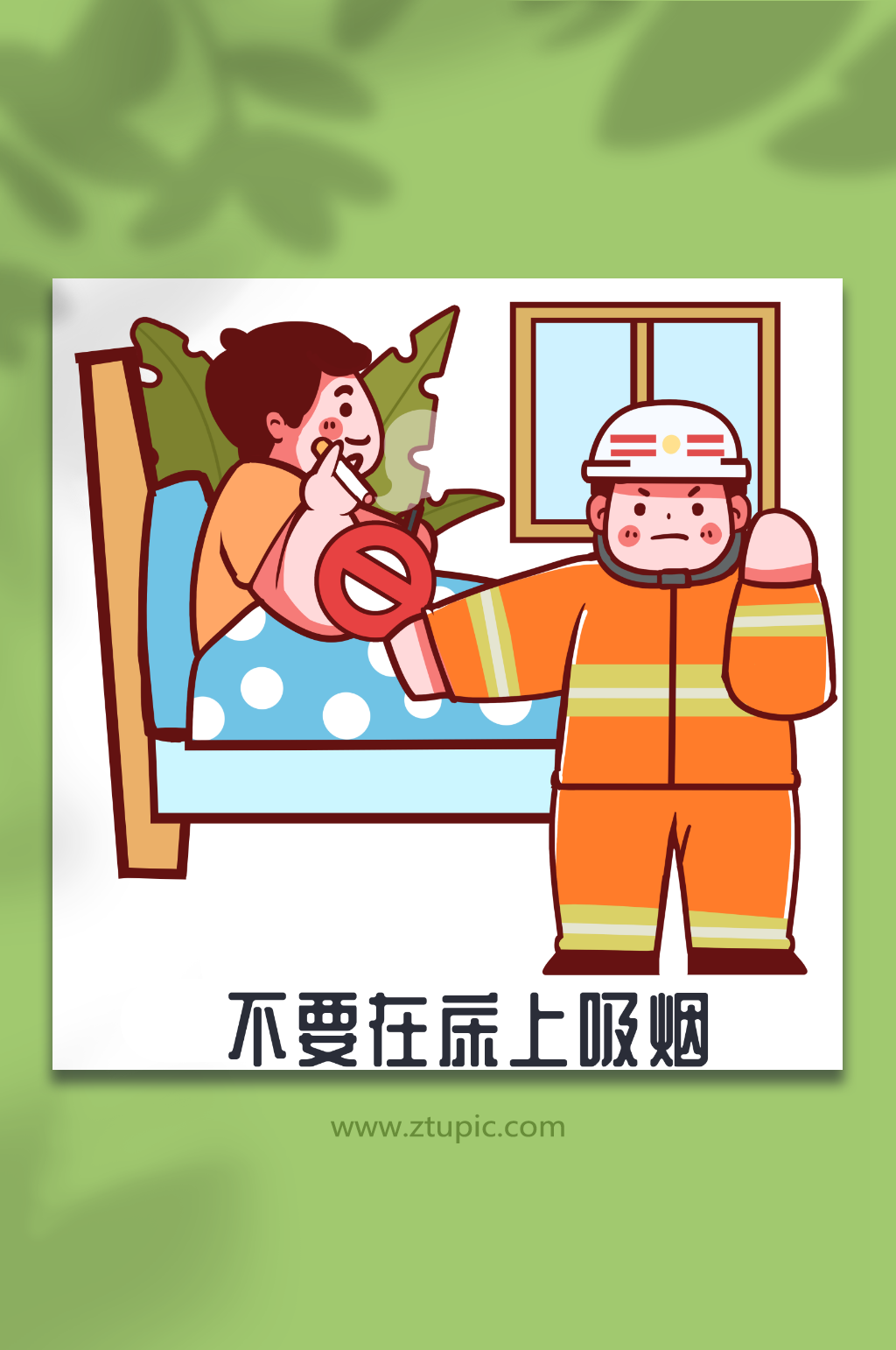 卧室床上吸烟消防火灾安全教育人物插画元素素材