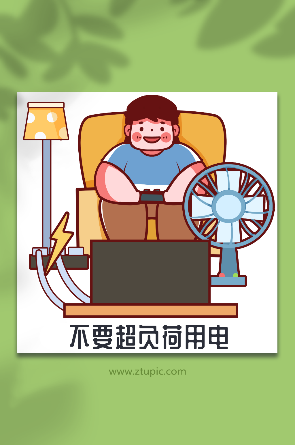 电器超负荷消防火灾安全教育人物插画元素素材