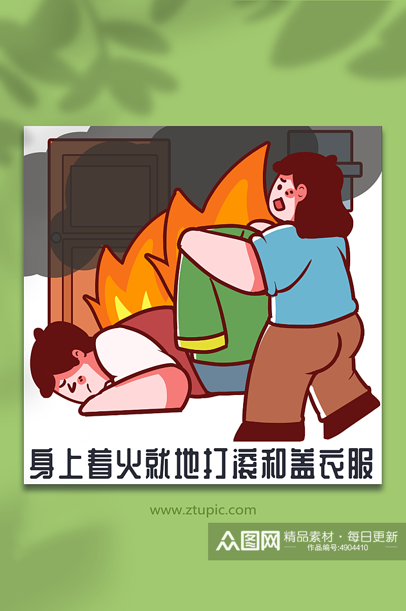 灭火消防火灾安全教育人物插画元素素材