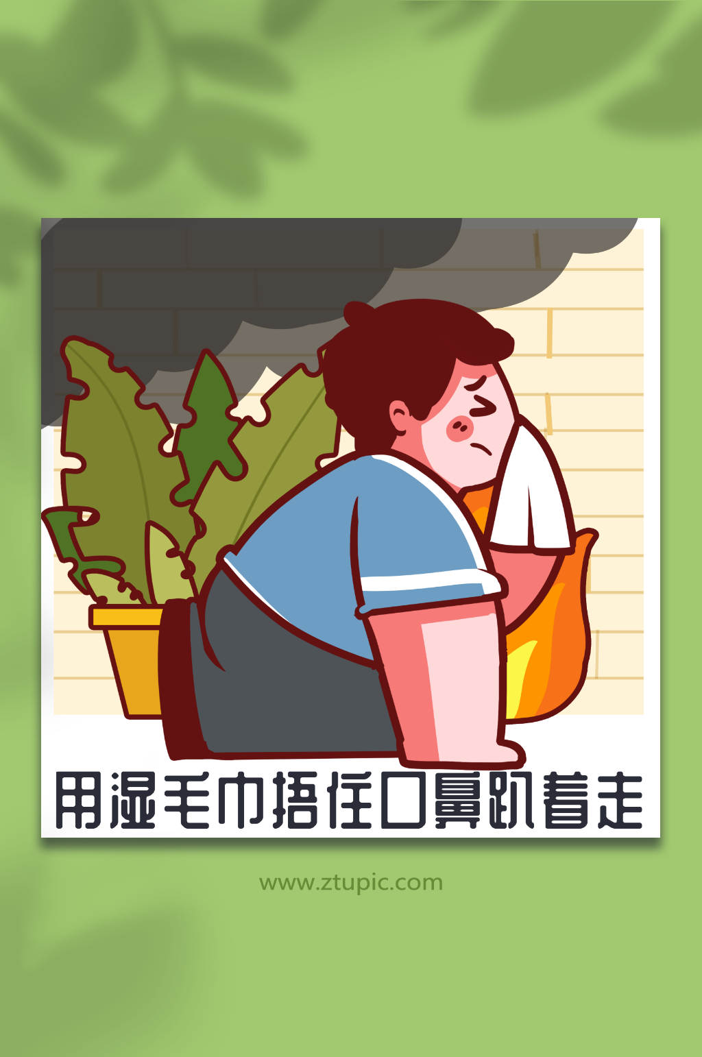 趴着前进消防火灾安全教育人物插画元素素材