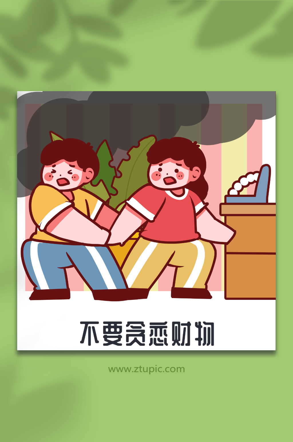 逃跑消防火灾安全教育逃生人物插画元素素材