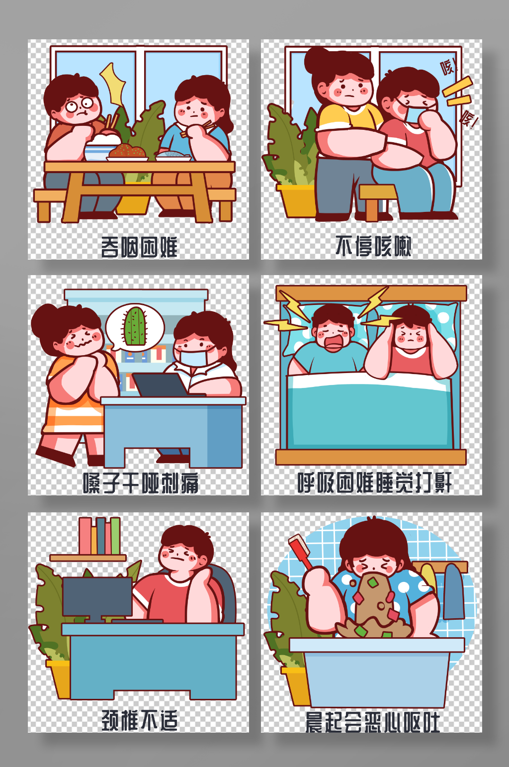 慢性咽喉炎疾病病症人物医疗插画素材