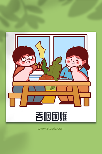 吃饭吞咽难慢性咽炎疾病病症人物插画元素